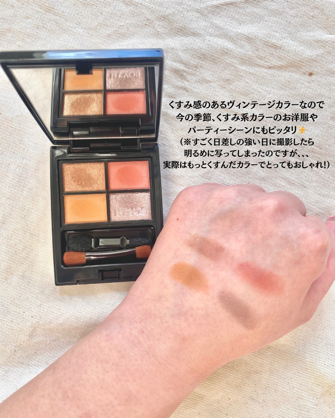 ミネラルクラッシィシャドー ヴィンテージグリッター/エトヴォス/アイシャドウパレットを使ったクチコミ（3枚目）