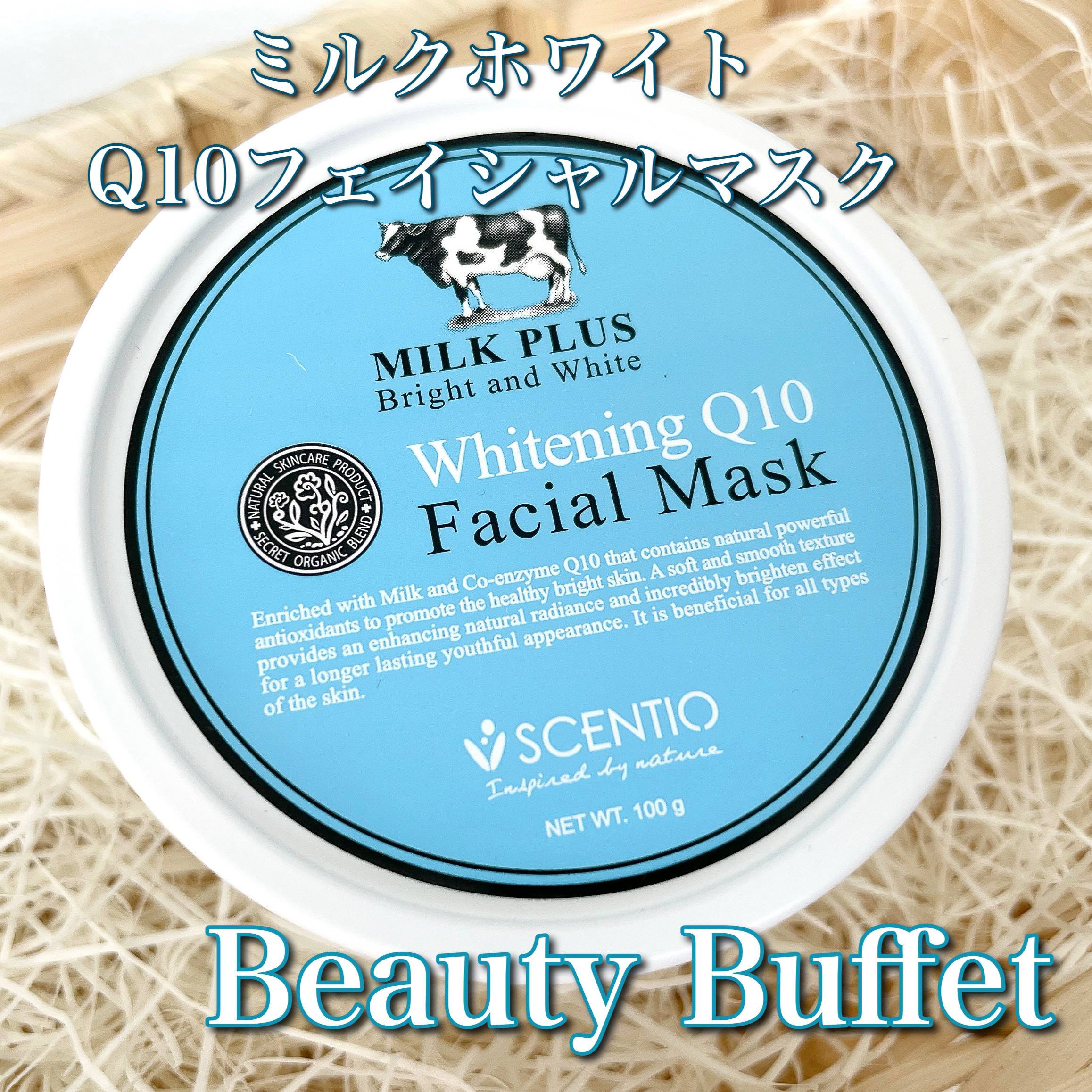 ミルクホワイトQ10フェイシャルマスク/Beauty Buffet/シートマスク・パックを使ったクチコミ（1枚目）