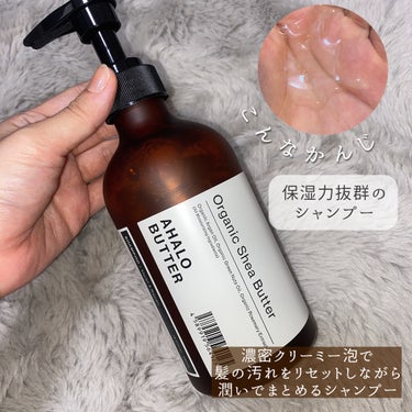 モイスト＆リペア シャンプー／ヘアトリートメント シャンプー本体：450ml/AHALO BUTTER/シャンプー・コンディショナーを使ったクチコミ（2枚目）