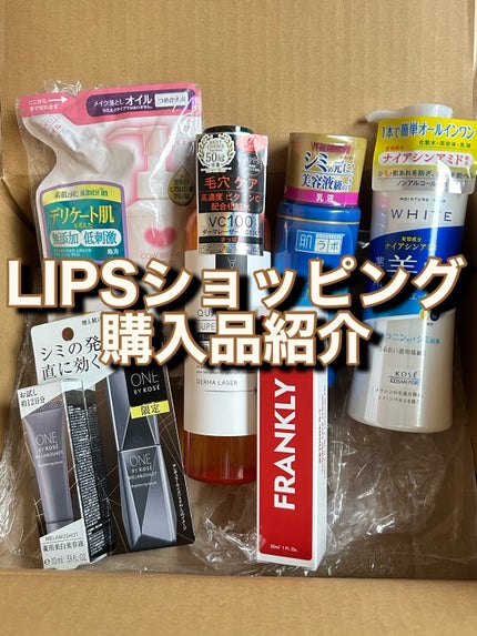 メイク落としオイル/カウブランド無添加/オイルクレンジングを使ったクチコミ(1枚目)