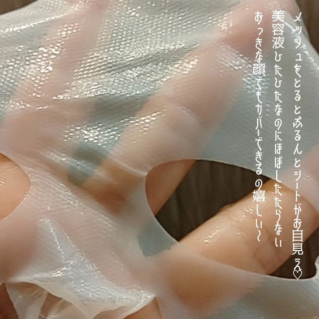 リッチシャルム　アメイジングマスク/RURUMONE/シートマスク・パックを使ったクチコミ（3枚目）