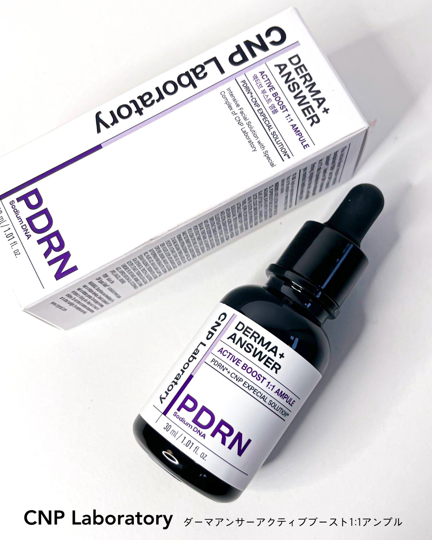 ダーマアンサー PDRN アクティブブースト1:1アンプル/CNP Laboratory/美容液を使ったクチコミ(7枚目)