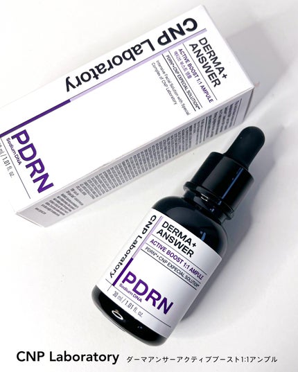 ダーマアンサー PDRN アクティブブースト1:1アンプル/CNP Laboratory/美容液を使ったクチコミ(7枚目)