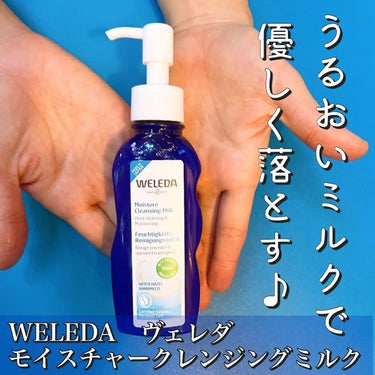 WELEDA ヴェレダ @weleda_japan 

モイスチャー クレンジングミルク　使ってみました❣️


🌿こちらは日本人の為にヴェレダが作っている

しっかりメイクもキレイに落とせて、

肌へ