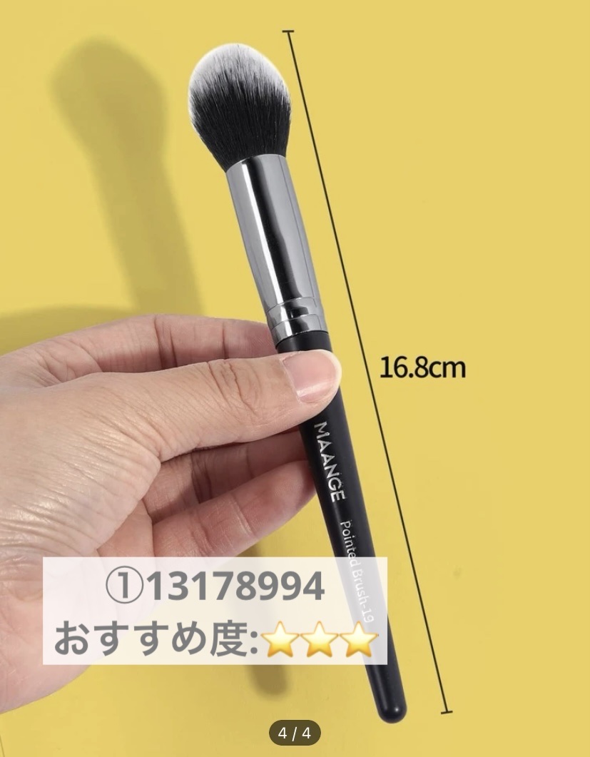 エンジェリッチブラシ マルチタイプ/ロージーローザ/メイクブラシを使ったクチコミ（2枚目）