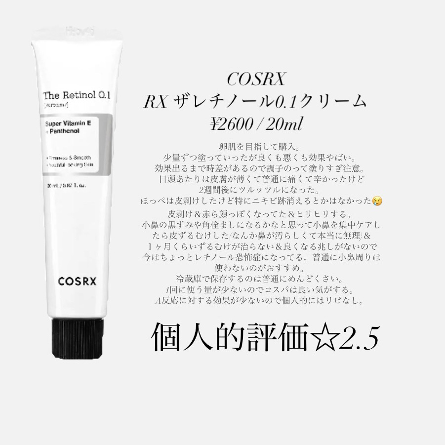 ガラクトミー スキントナー/manyo/化粧水を使ったクチコミ（3枚目）