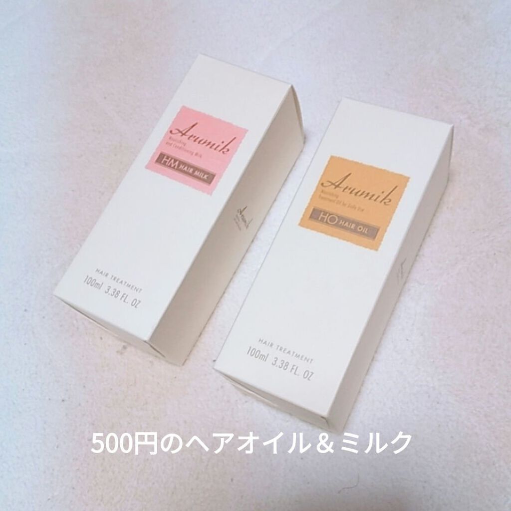 アルミック ヘアオイル/ABL/ヘアオイルを使ったクチコミ（1枚目）