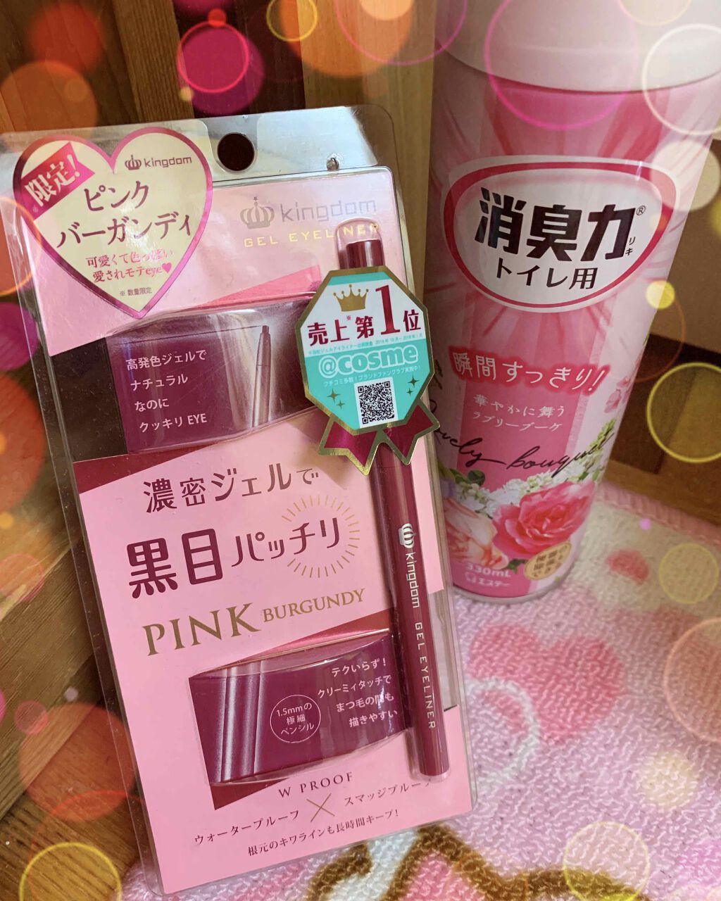 キングダム ジェルアイライナー ピンクバーガンディ/キングダム/ジェルアイライナーを使ったクチコミ(1枚目)