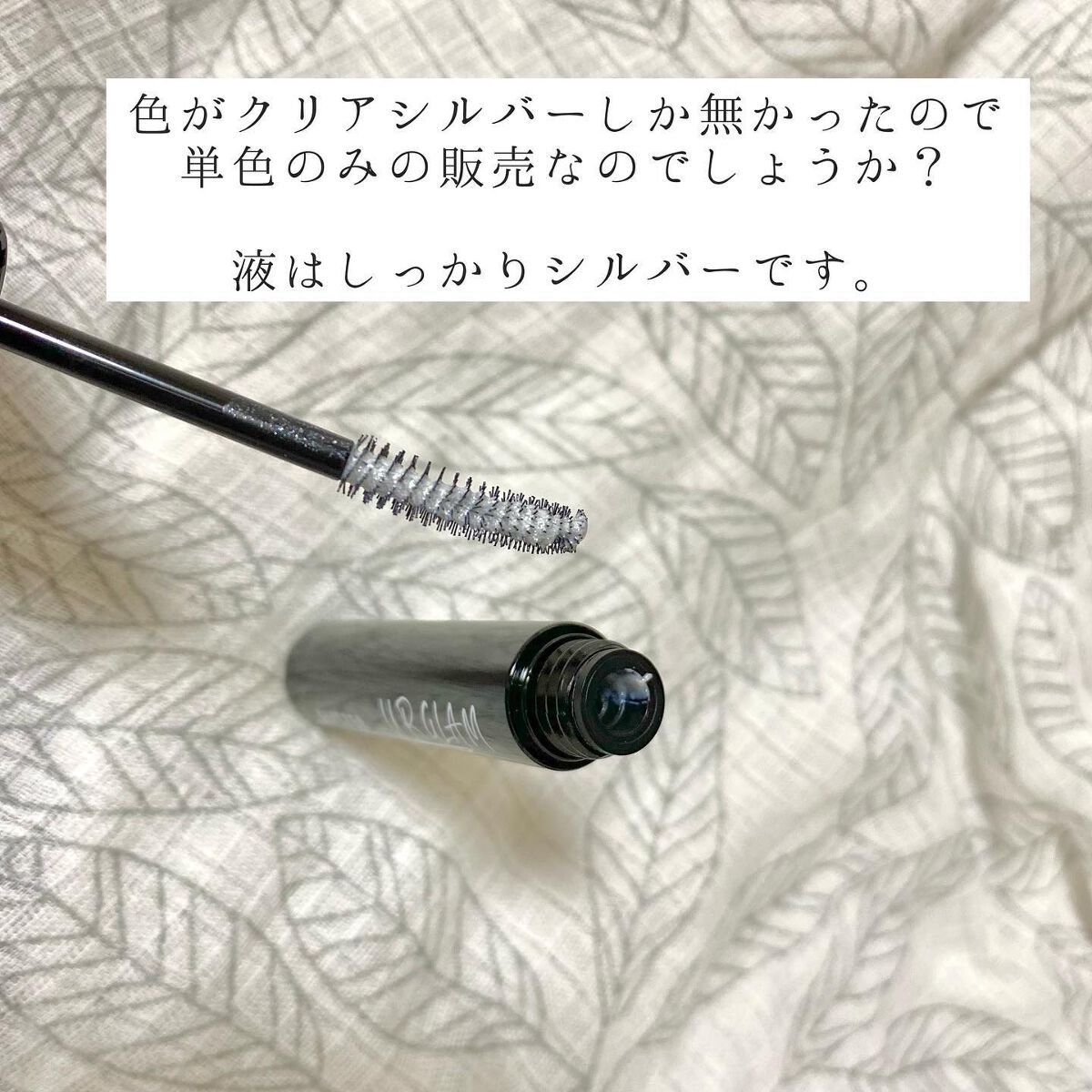 GLITTER MASCARA/U R GLAM/マスカラトップコートを使ったクチコミ（3枚目）