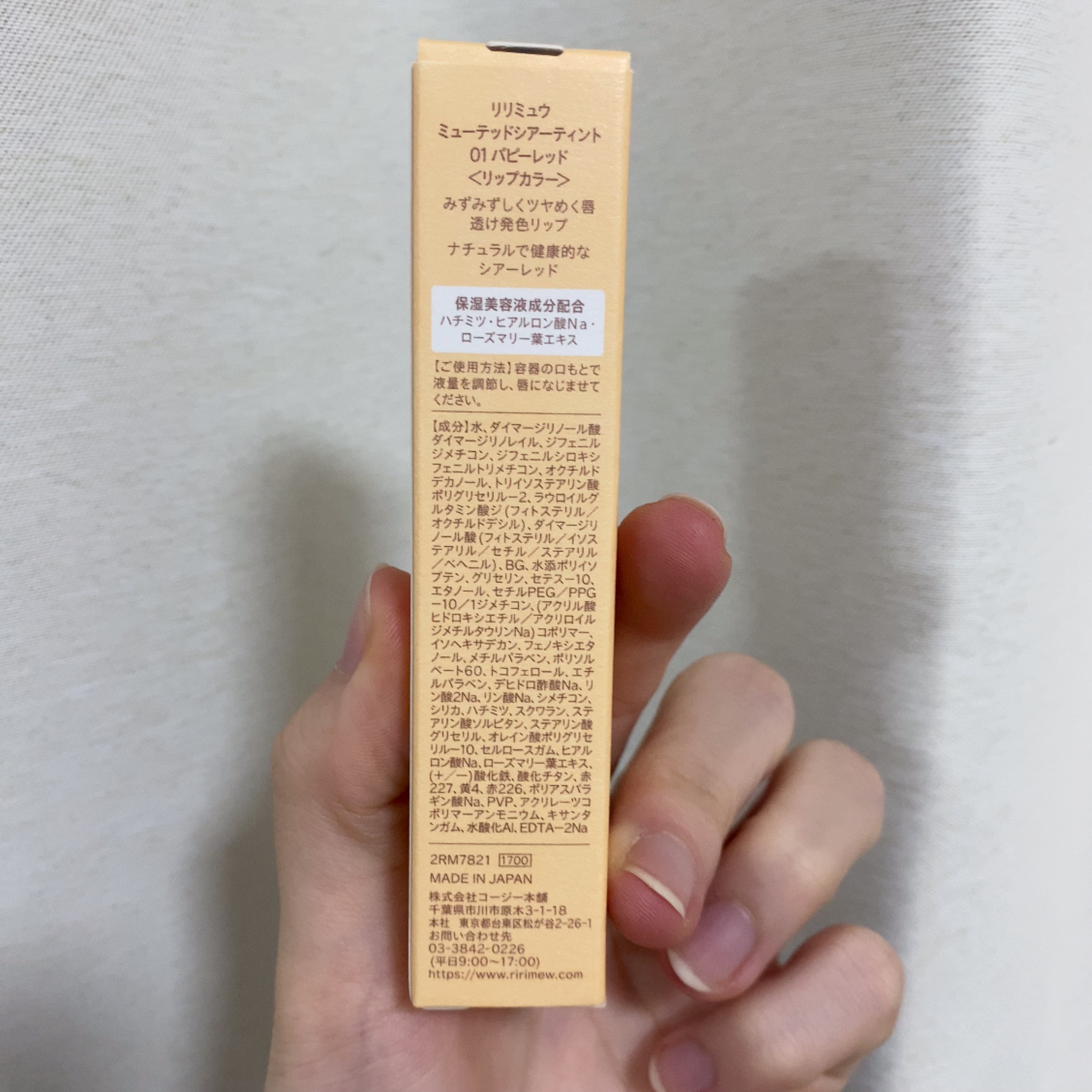 センシュアルフィックスティント/Ririmew/リップティントを使ったクチコミ（3枚目）