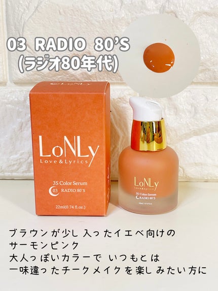 3S カラーセラム/LoNLy /リキッドチークを使ったクチコミ(5枚目)