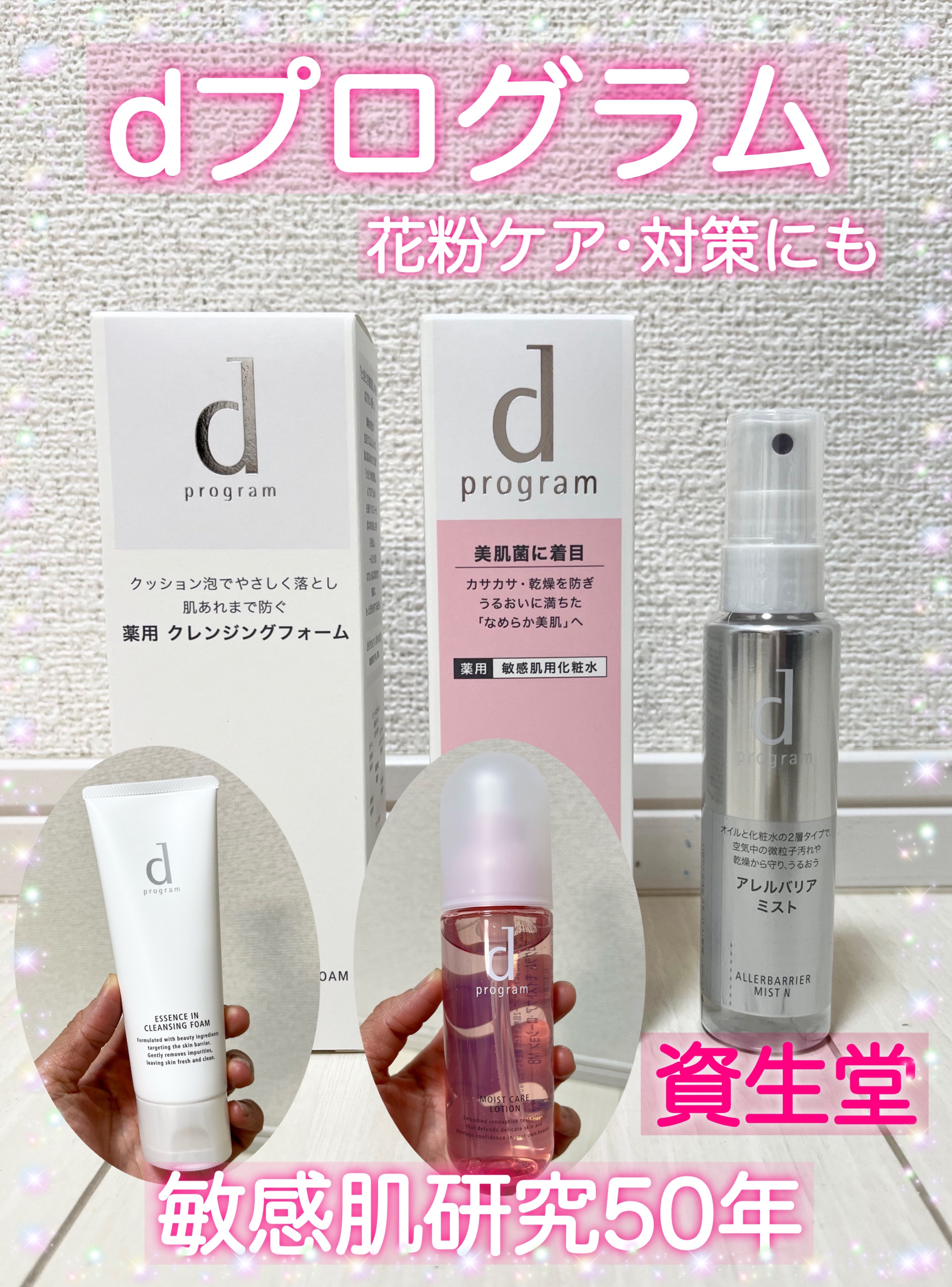 エッセンスイン クレンジングフォーム/d プログラム/洗顔フォームを使ったクチコミ（1枚目）