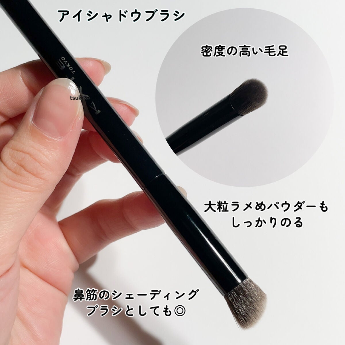 アイシャドウブラシ/KATE/メイクブラシを使ったクチコミ(4枚目)