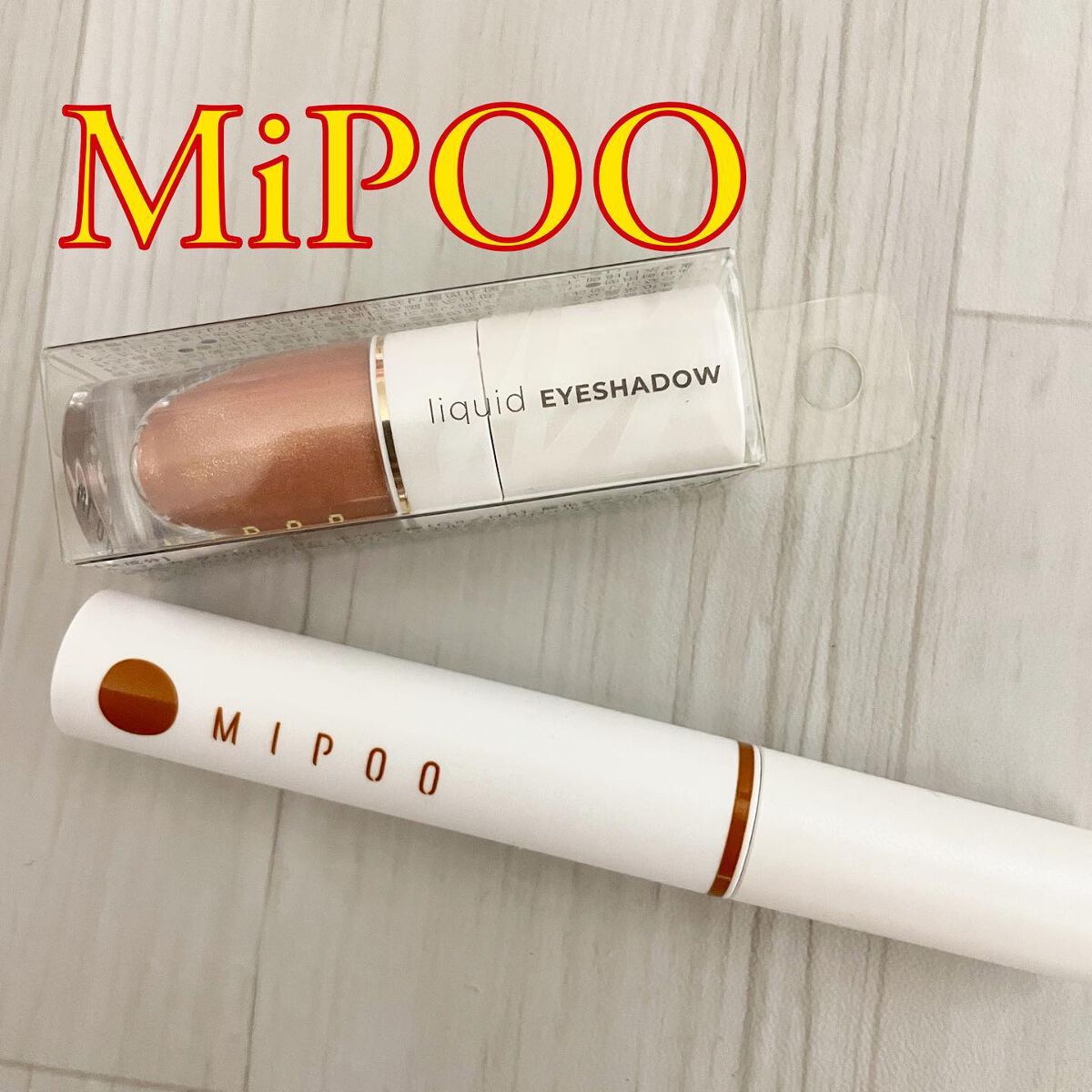 カラーマスカラ/MiPOO/マスカラを使ったクチコミ（1枚目）