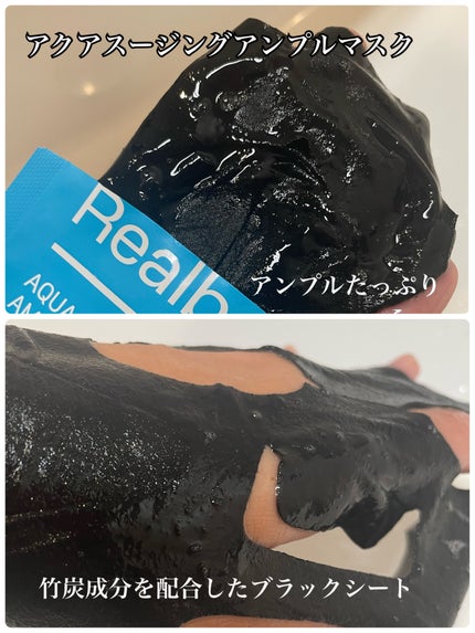 アクアスージングアンプルマスク/Real Barrier/シートマスク・パックを使ったクチコミ(4枚目)