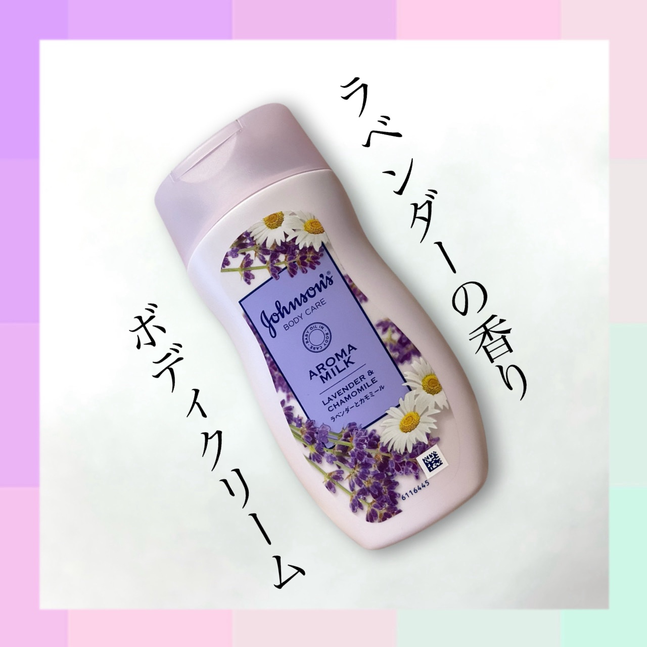 ドリーミースキン アロマミルク 200ml/ジョンソンボディケア/ボディミルクを使ったクチコミ（1枚目）