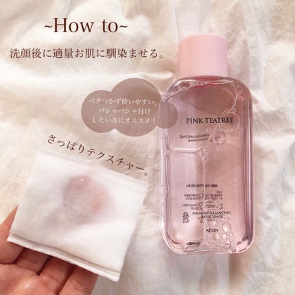 ピンクティーツリートナー/APLIN/化粧水を使ったクチコミ(3枚目)