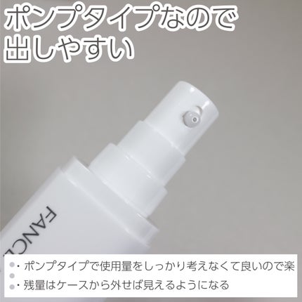 トイロ バランシングドロップ<医薬部外品>(化粧液)/ファンケル/化粧水を使ったクチコミ(6枚目)