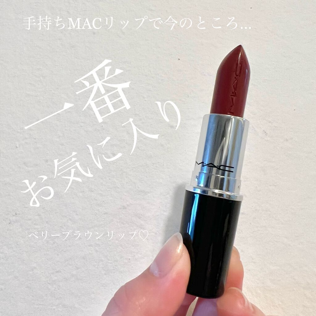 ラスターガラス リップスティック/M・A・C/口紅を使ったクチコミ（1枚目）