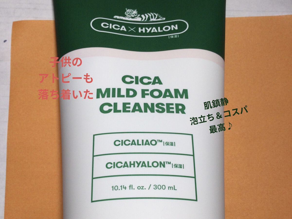 CICA マイルドフォームクレンザー/VT/洗顔フォームを使ったクチコミ（2枚目）
