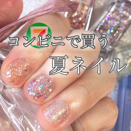 リトルジュエリーコフレ/パラドゥ/マニキュアを使ったクチコミ(1枚目)