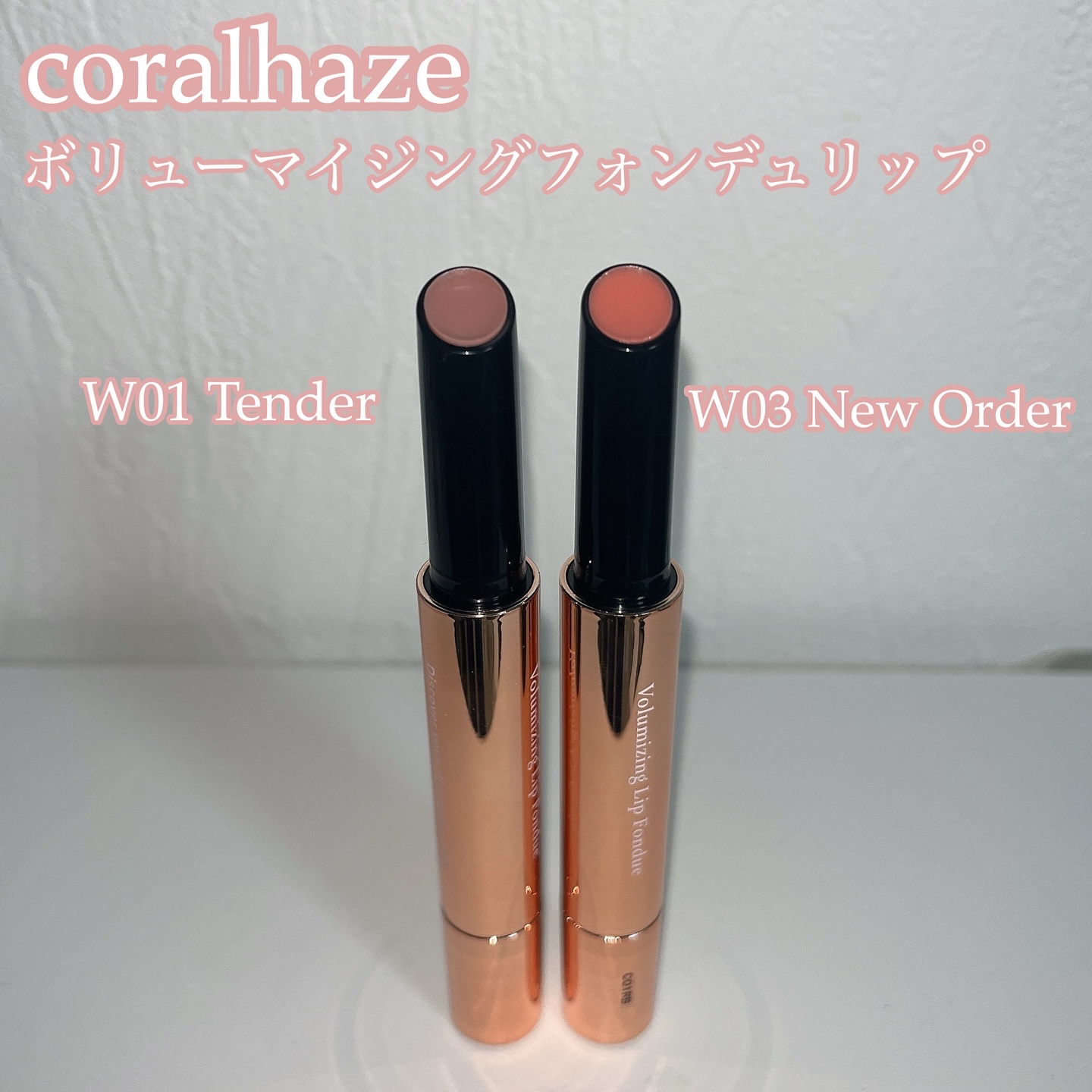 ボリューマイジングフォンデュリップ/Coralhaze/口紅を使ったクチコミ（2枚目）