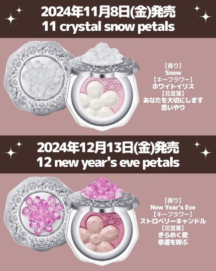 ジルスチュアート クリスタルブルーム ペタルクチュールアイズ デュオ/JILL STUART/アイシャドウパレットを使ったクチコミ(4枚目)