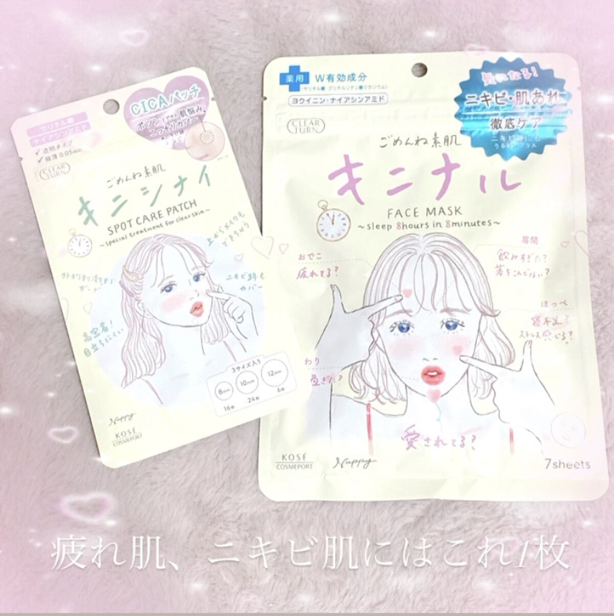 ごめんね素肌 キニナルマスク/クリアターン/シートマスク・パックを使ったクチコミ（1枚目）