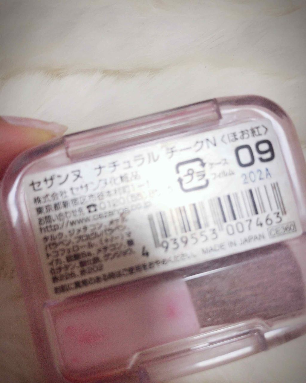 ナチュラル チークN/CEZANNE/パウダーチークを使ったクチコミ(3枚目)