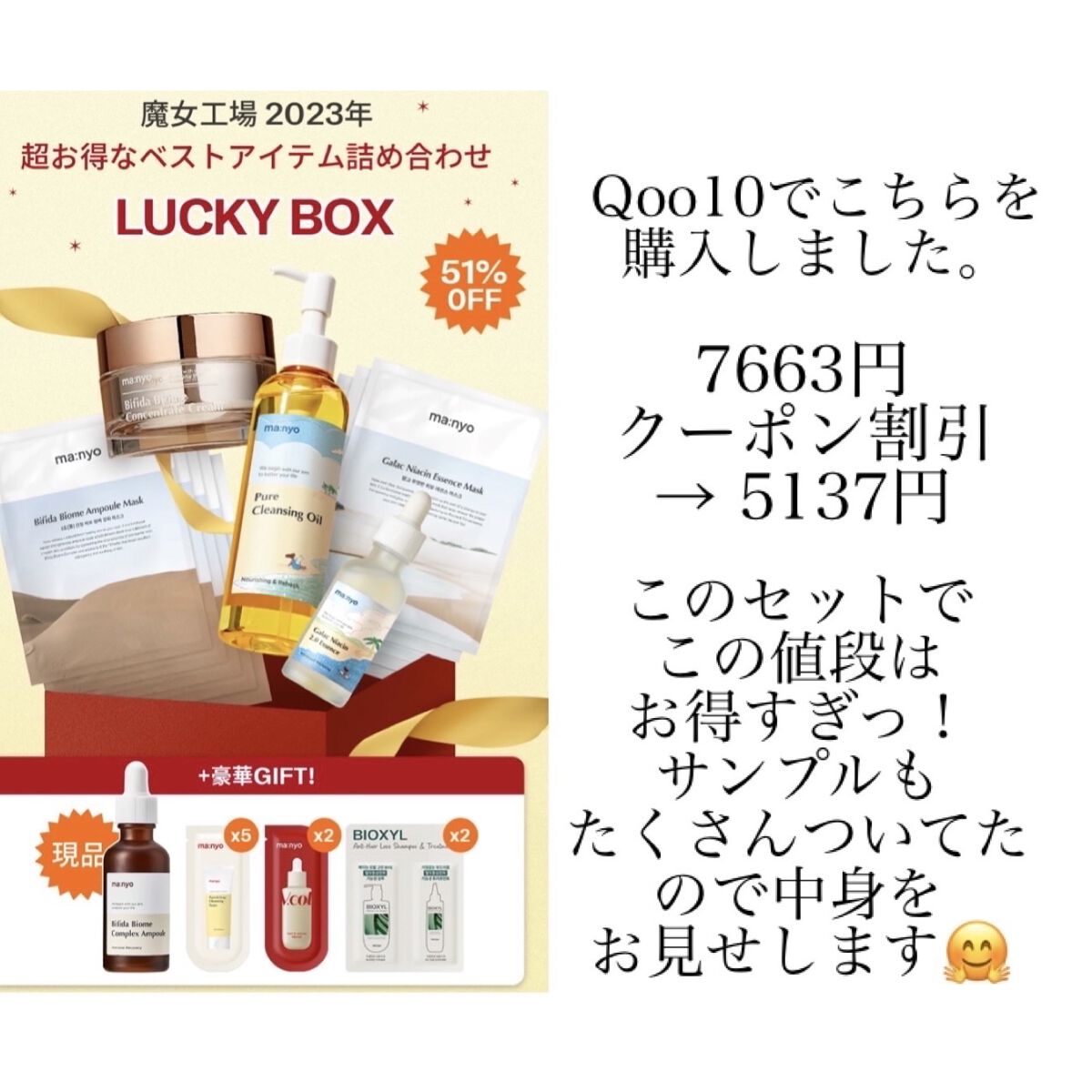 ガラクトミー ナイアシンエッセンス/manyo/美容液を使ったクチコミ（2枚目）