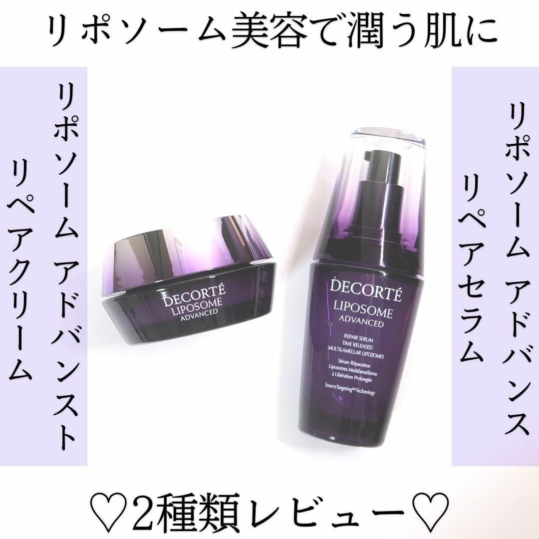 リポソーム アドバンスト リペアセラム/DECORTÉ/美容液を使ったクチコミ(1枚目)