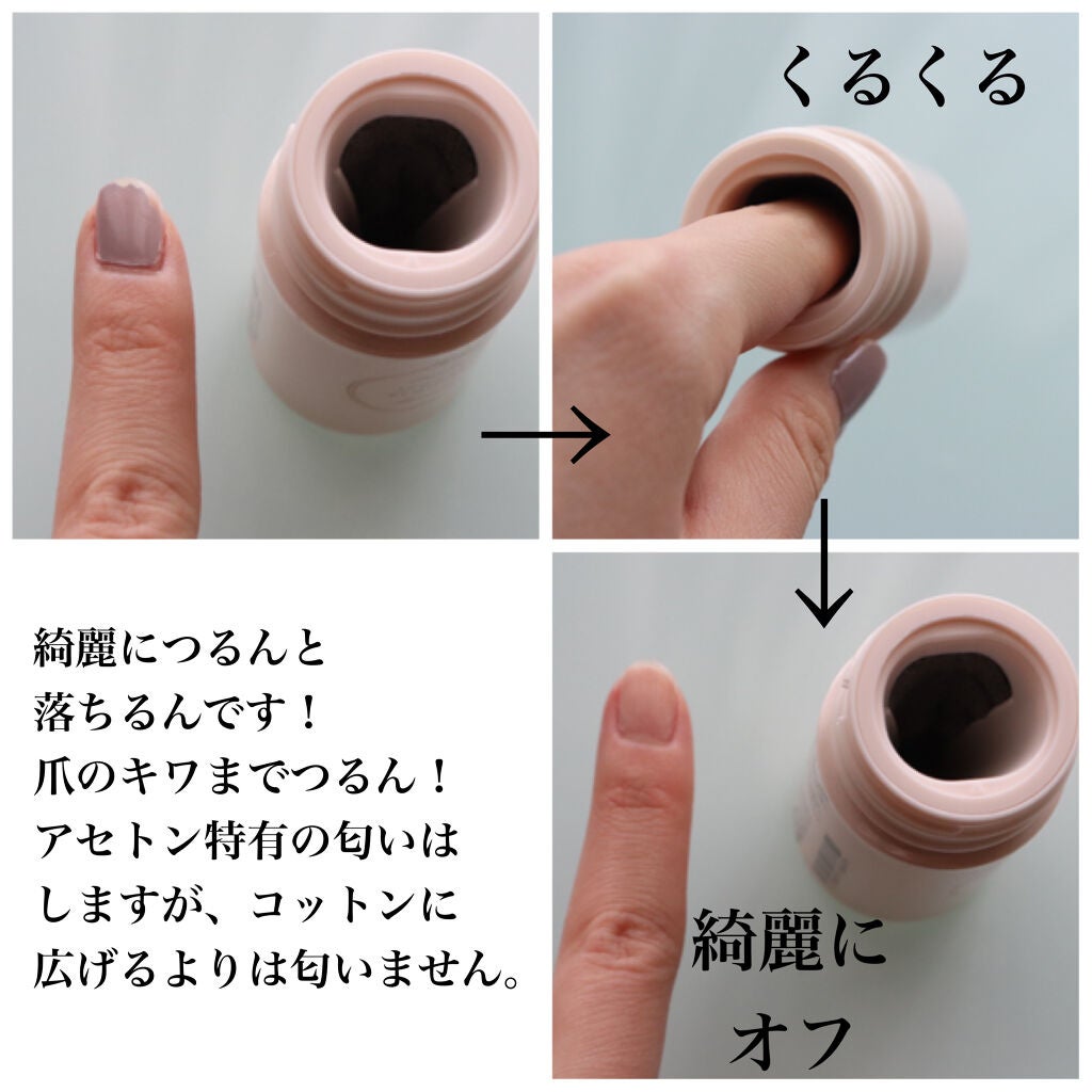 スポンジリムーバー/パラドゥ/除光液を使ったクチコミ(3枚目)