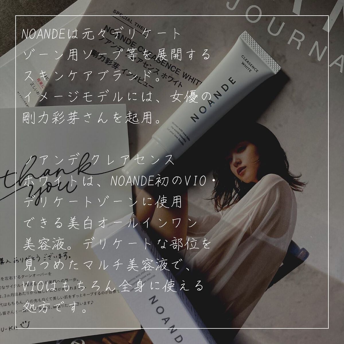 クレアセンス ホワイト/NOANDE/デリケートゾーンケアを使ったクチコミ(2枚目)