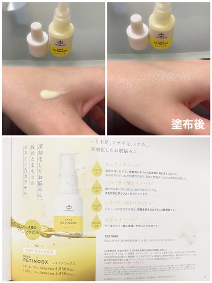 ゴハン シナジー ブースター/COSMEDON/オールインワン化粧品を使ったクチコミ(7枚目)