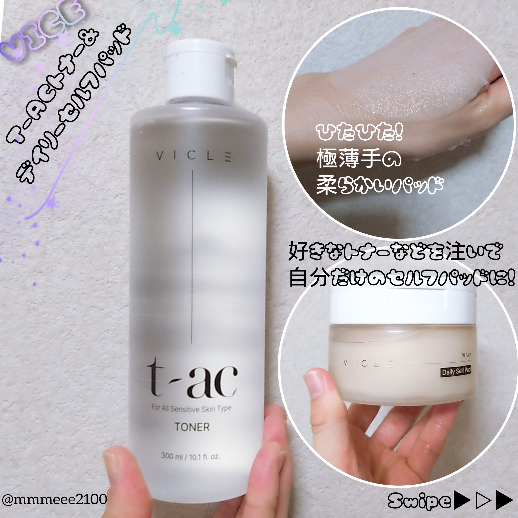 t-ac トナー/VICLE/化粧水を使ったクチコミ（1枚目）