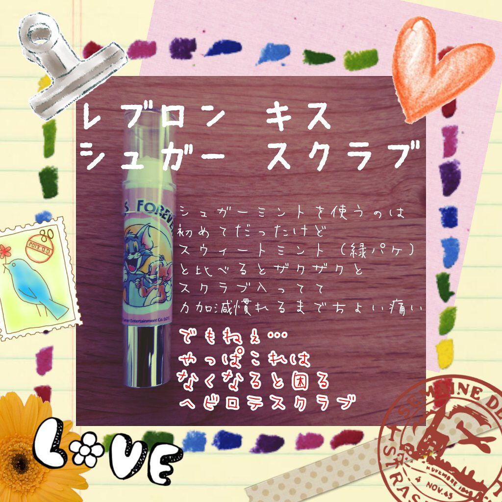 レブロン キス シュガー スクラブ 411 シュガー ミント＜限定パッケージ＞/REVLON/リップスクラブを使ったクチコミ（1枚目）