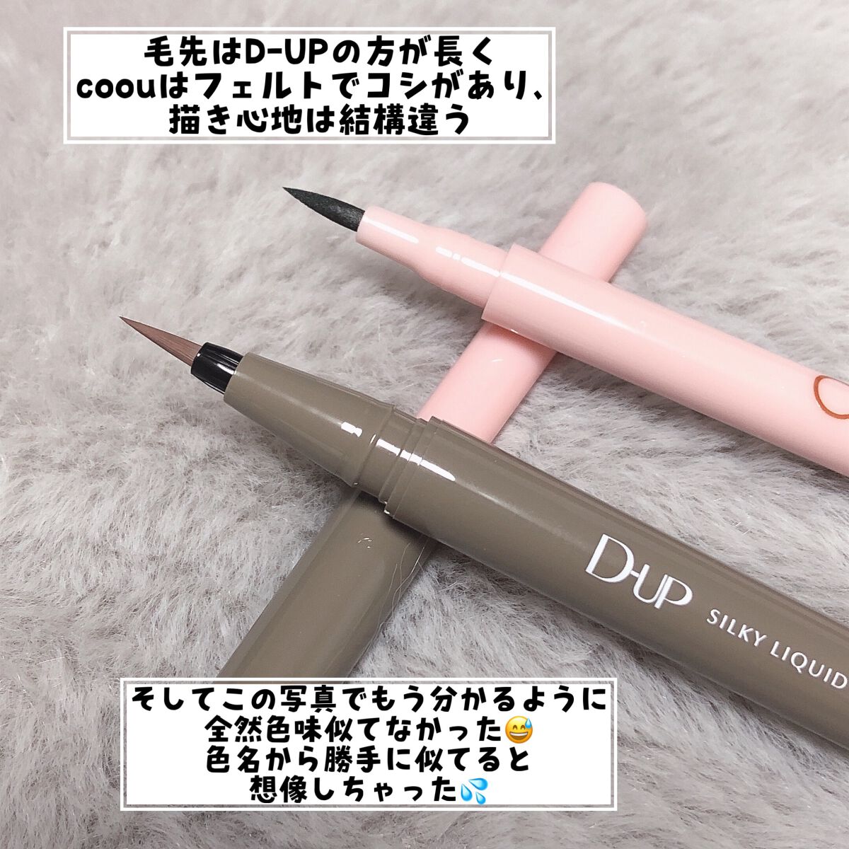 リキッドアイライナー 02 シアーブラウン/coou/リキッドアイライナーを使ったクチコミ（3枚目）