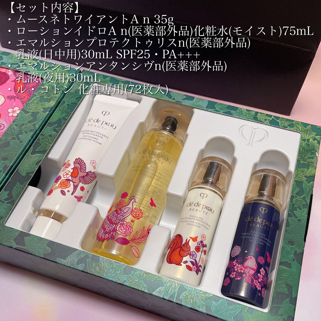 クレドポーボーテムースネトワイアントAモイスト / クレ・ド・ポー