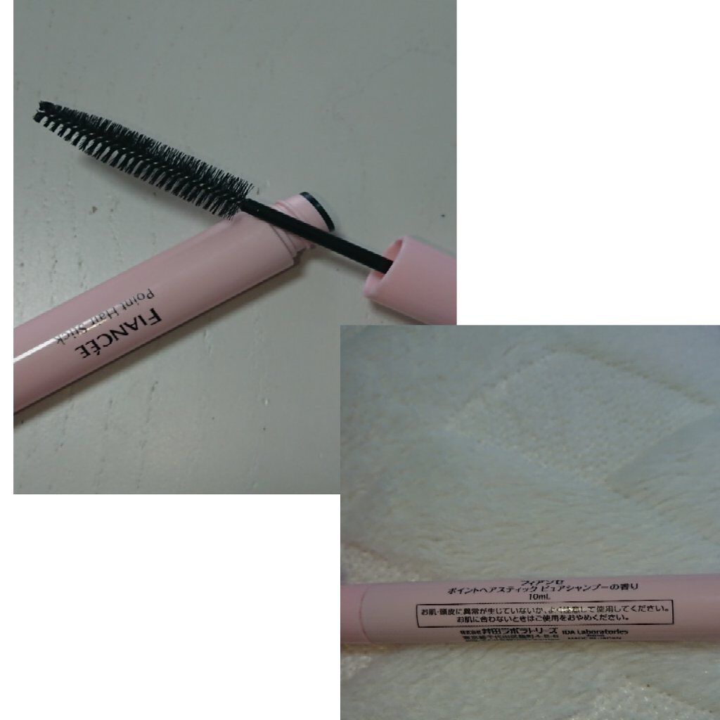 ポイントへアスティック ピュアシャンプーの香り /フィアンセ/ヘアスタイリングを使ったクチコミ(2枚目)