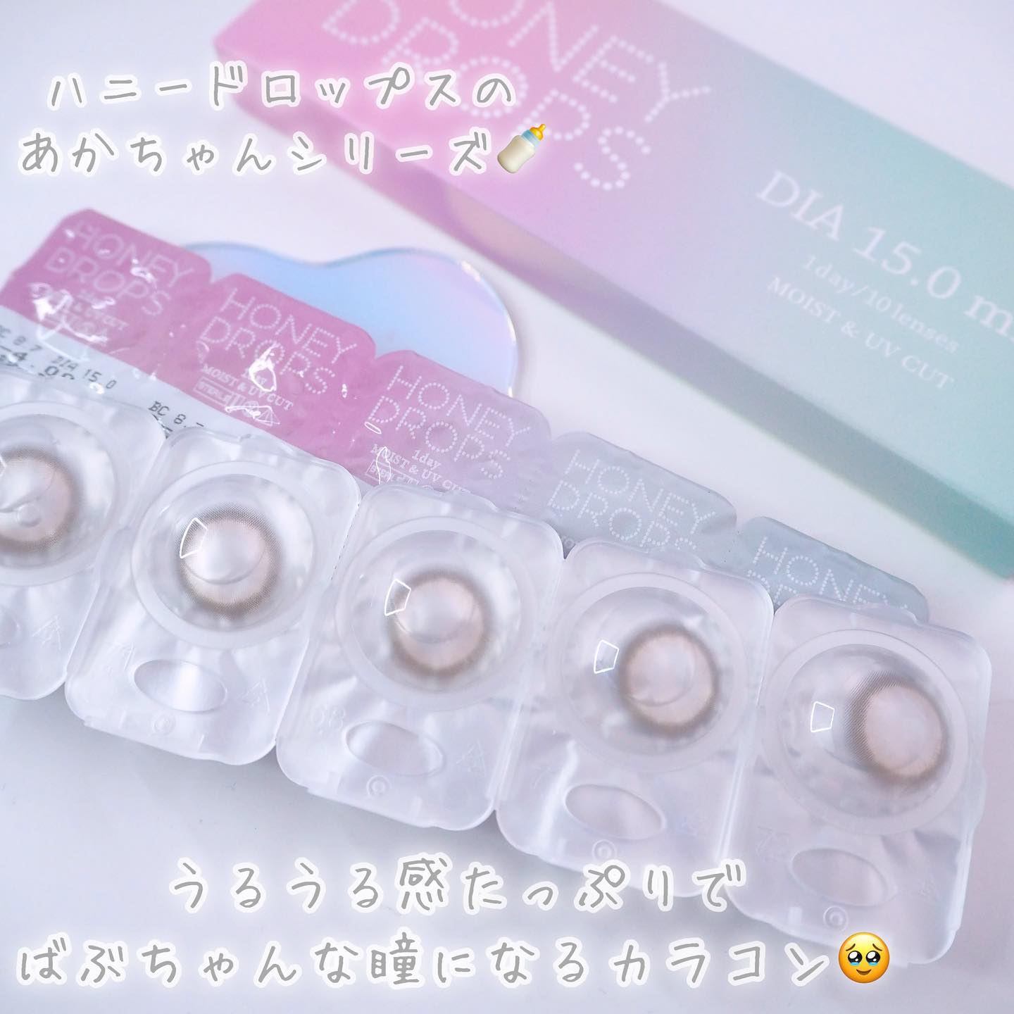 HoneyDrops 1day 15.0mm/HONEY DROPS/ワンデー（１DAY）カラコンを使ったクチコミ（3枚目）