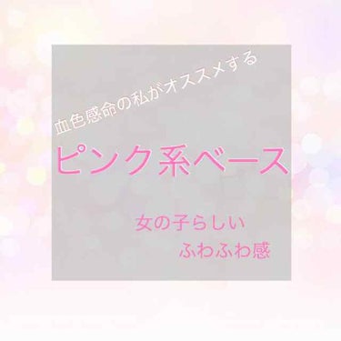 プレミアム CCルースパウダー PK ベビーピンク/ettusais/ルースパウダーを使ったクチコミ（1枚目）