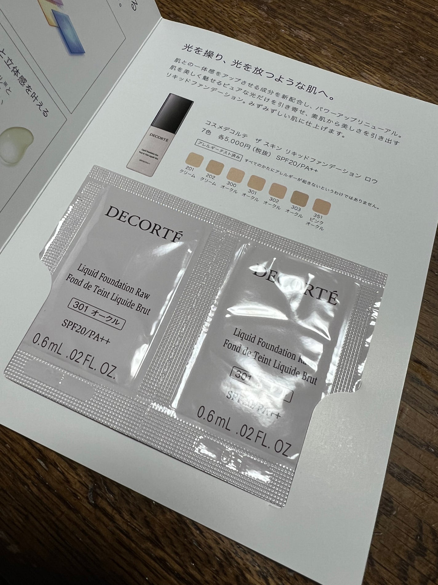 ザ リキッドファンデーション/DECORTÉ/リキッドファンデーションを使ったクチコミ(5枚目)