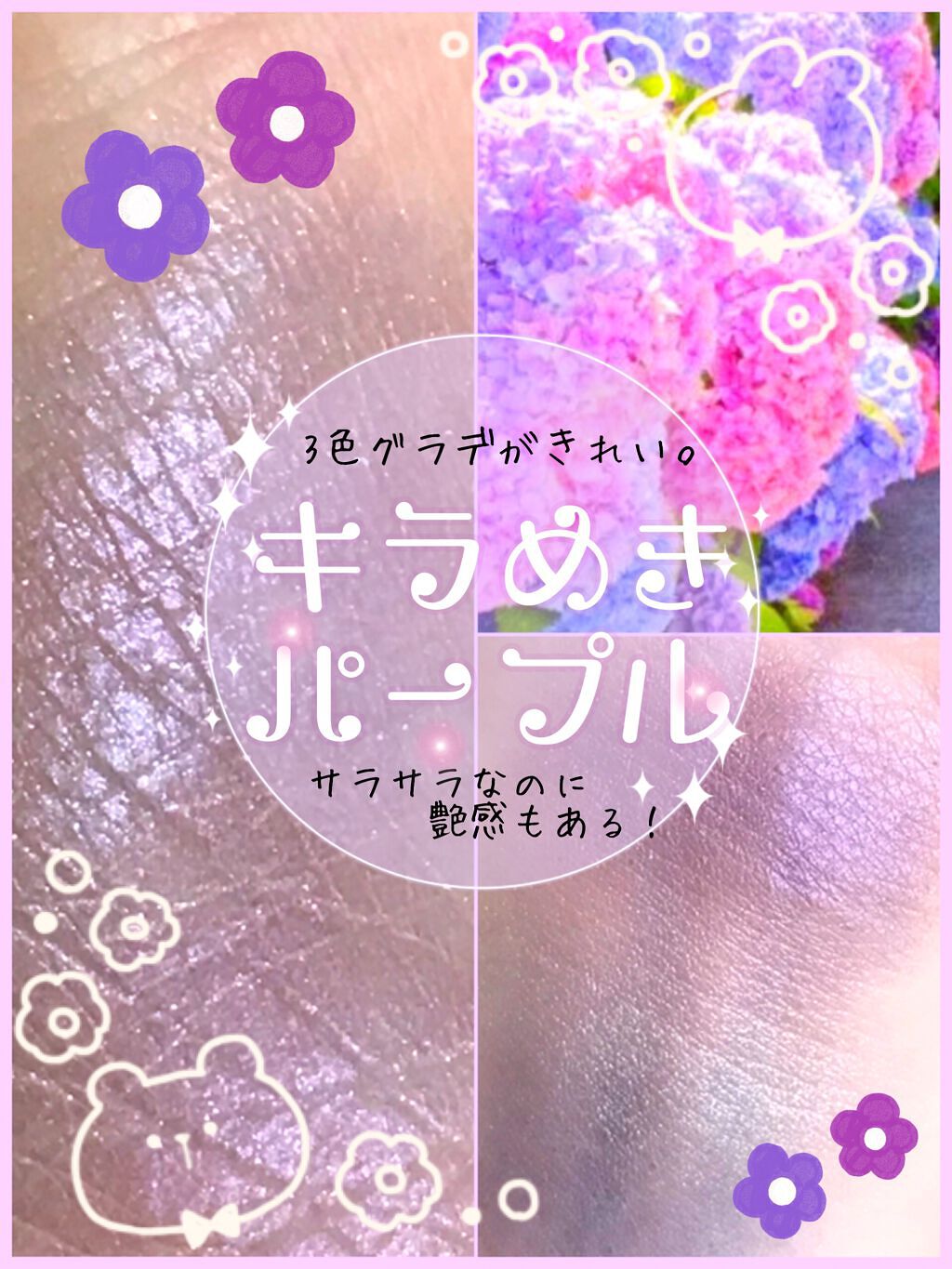 トーンアップアイシャドウ/CEZANNE/アイシャドウパレットを使ったクチコミ（1枚目）