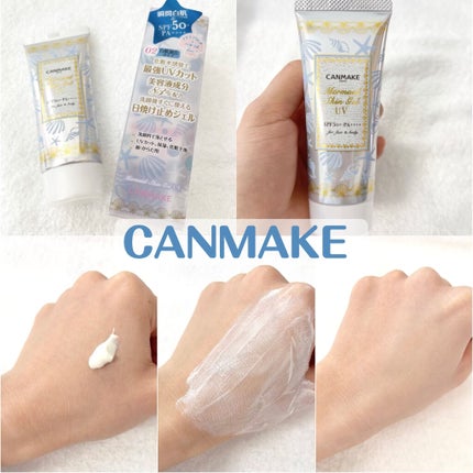 マーメイドスキンジェルUV/キャンメイク/日焼け止めジェルを使ったクチコミ(1枚目)