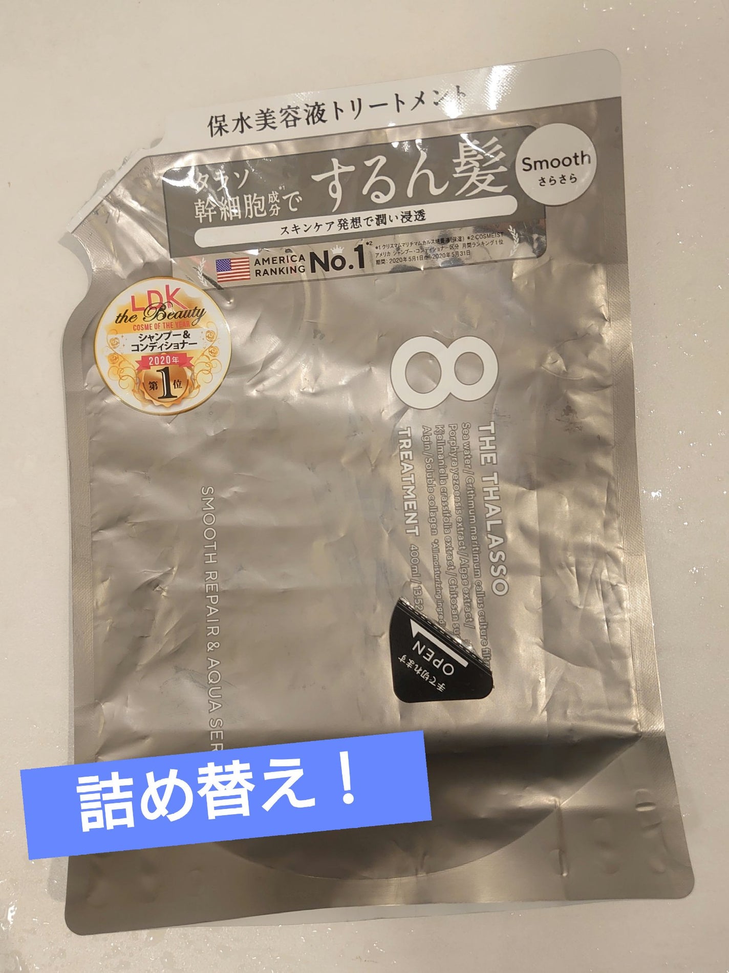 クレンジングリペア&スムース 美容液シャンプー/スムースリペア&アクアセラム 美容液トリートメント/エイトザタラソ/市販シャンプーを使ったクチコミ(1枚目)