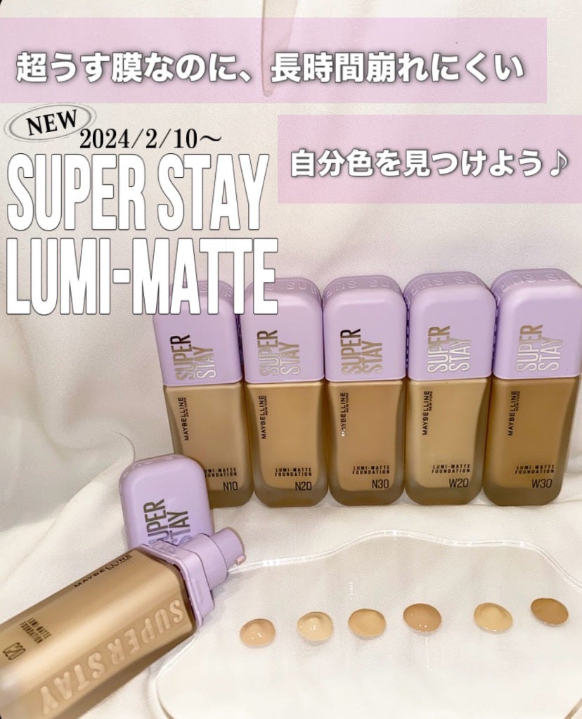 SPステイ ルミマット リキッド ファンデーション/MAYBELLINE NEW YORK/リキッドファンデーションを使ったクチコミ(1枚目)