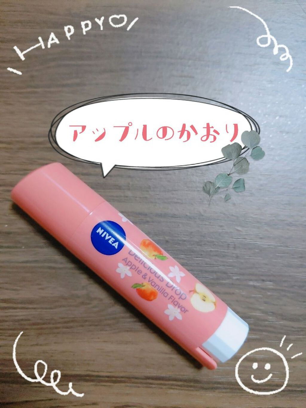 フレーバーリップ デリシャスドロップ アップルの香り〜バニラの香りのアクセント/ニベア/リップクリームを使ったクチコミ（1枚目）