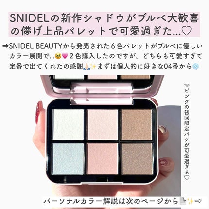 アイデザイナー n 04 Snow Tulle(初回限定パッケージ アイデザイナー n 04 Snow Tulle(初回限定パッケージ