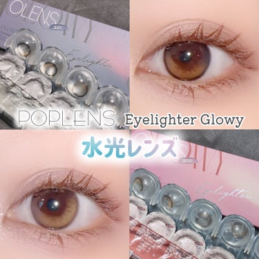 OLENS Glowy 1dayのクチコミ「POPLENS様よりEyelighter Glowy Blackを
頂きました☽⋰Brownは.....」（1枚目）