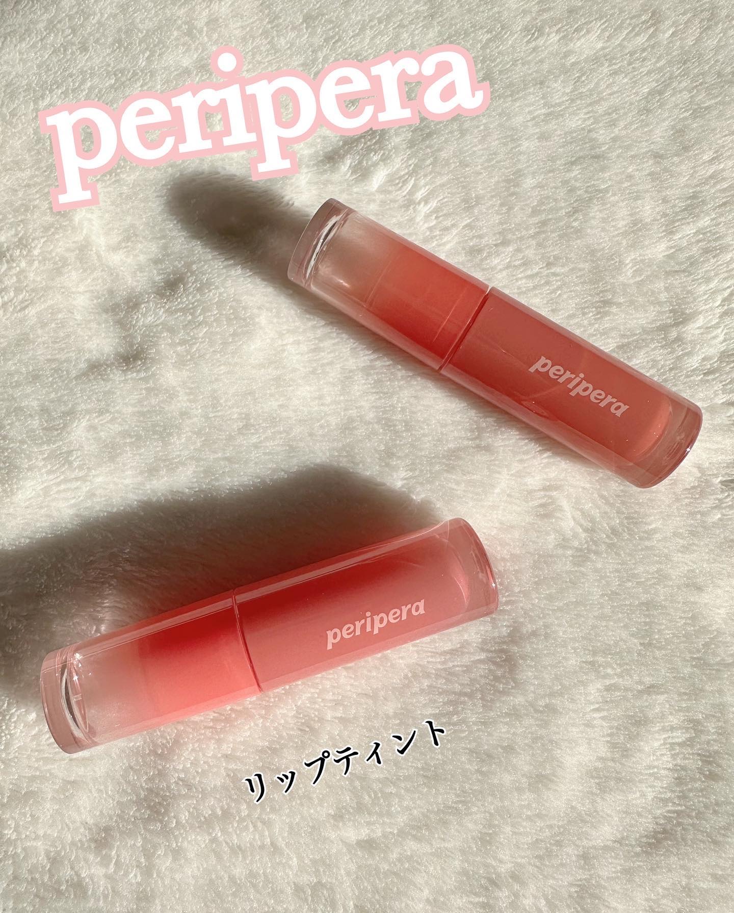 ペリペラ インク ムード グロイ ティント/PERIPERA/リップティントを使ったクチコミ（1枚目）